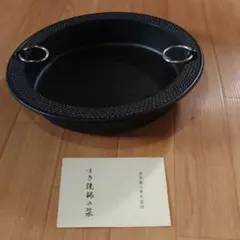 池永鉄工 すき焼き鍋 鋳物 卓上鍋
