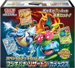 【新品・未開封・シュリンク付】ポケモンカード スペシャルデッキセットex