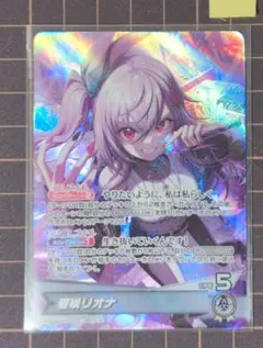 2026年最新】響咲リオナ OURの人気アイテム - メルカリ
