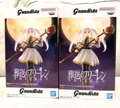 Grandista フリーレン フィギュア 2個セット