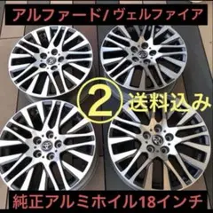 30前期 アルファード　ヴェルファイア　 トヨタ　純正18インチホイール ②のサムネイル