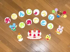 壁面 壁面飾り 保育壁面 誕生日 おめでとう 子どものサムネイル