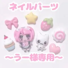 〜うー様専用ページ〜