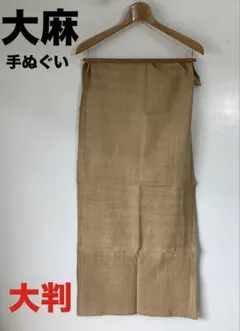手織りヘンプ 大麻100% 生成り 手拭い(普通)x14 - メルカリ
