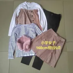 まとめ売り 女の子 160