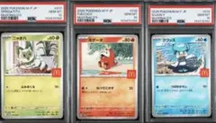 マクドナルドプロモ コンプリートセット PSA10 3連番