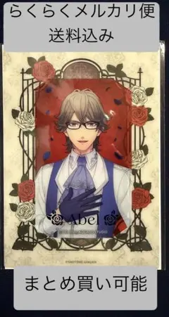 うたプリ グラショ BLACK GARDEN 瑛一