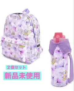 【新品未使用】ラプンツェル リュック 水筒カバー２個セット　通園　通学のサムネイル