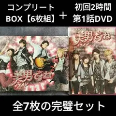 2025年最新】美男ですねの人気アイテム - メルカリ