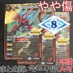 龍の覇王ジーク・ヤマト・フリード 3枚 1（BS47-CP01 260709 - メルカリ