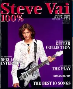 100% Steve Vai（スティーブ・ヴァイ）ヤング・ギター増刊
