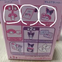 未使用新品　マイメロ　ハッピーセット　3点セット