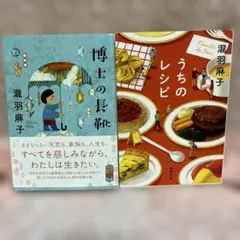 セット 文学・小説