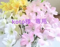 専用ご注文 お供え、仏花ハーバリウム 100ml2本セット
