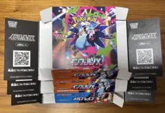 ペリペリ付き空箱3個セット(インフェルノX・メガブレイブ) ポケモンカードゲーム