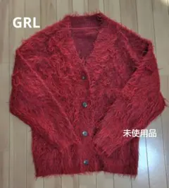 【新品】Vネックウール混シャギーニットカーディガン　レッド　GRL