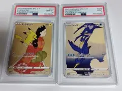 切手box 見返り美人 ピカチュウ ウッウ PSA10 PSA9 連番