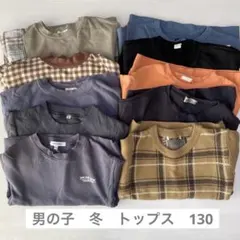 男の子冬物トップス 130 まとめ売り
