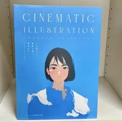 CINEMATIC ILLUSTRATION 心を揺さぶる瞬間を描く新世代829