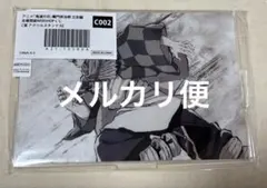 鬼滅の刃　炭治郎　全幕間画　WEBSHOPくじ　アクスタ　立志編　C002