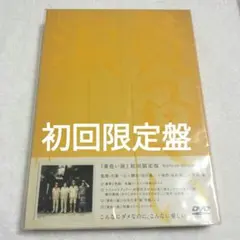 嵐 黄色い涙〈初回限定版・2枚組〉DVD シール、しおりグッズ付 - メルカリ