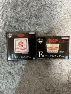 ストレンジャーシングス　1番くじ Ｆ賞 テーブルウェア　2個セット