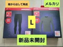 ユニクロ　超極暖　ヒートテック　クルーネックT　メンズ　L　グレー　ブラック