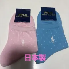 ポロ　ラルフローレン　靴下　ショートソックス　ブランド　レディース