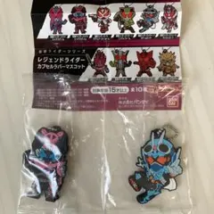 レジェンドライダー カプセルラバーマスコットセット