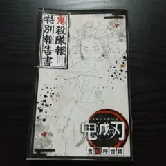 鬼滅の刃 全巻セット＋零巻＋鬼殺隊報特別報告書 2025年最新】鬼殺隊報特別報告書の人気アイテム - メルカリ