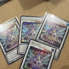 聖杯の神子イヴ４枚（シク３枚UR１枚）