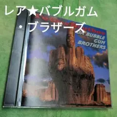 バブルガム・ブラザーズ/トゥ・アワ・ブラザー