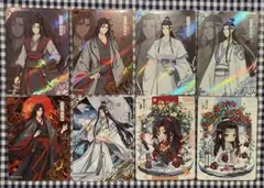 魔道祖師 トレーディングカード　醉梦篇第四弾 魏無羨&藍忘機　8枚
