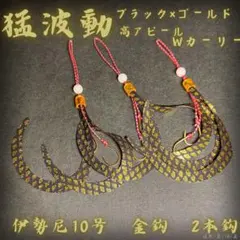 g10【ブラック】タイラバネクタイユニットダブルカーリー伊勢尼10号金鈎2本鈎