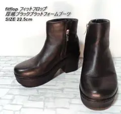 【大人気】fitflop（フィットフロップ）厚底 プラットフォームブーツ