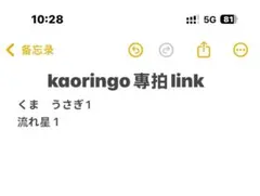 kaoringo專拍link