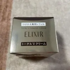 ENA様専用☆ELIXIR 　トータルV ファーミングクリーム50g レフィル⭐️