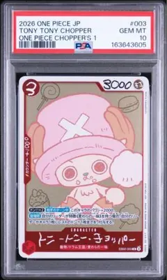 2026年最新】チョッパー プロモの人気アイテム - メルカリ