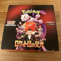ポケモンカードゲーム ロケット団 500パック　サーチ済み ポケモンカードゲーム ロケット団 500パック サーチ済み