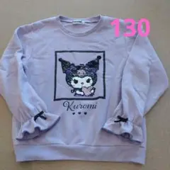 サンリオ　クロミ　Kuromi 薄紫 フリル袖トレーナー　裏起毛
