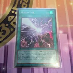 遊戯王　時空の七皇　セブンスタキオン