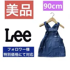 Buddy Lee ベビー ジャンパースカート 子供服 デニム 女の子 90