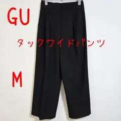 GU ジーユー タックワイドパンツ M 黒 ブラック レディース