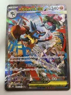 2025年最新】メガルカリオex SARの人気アイテム - メルカリ