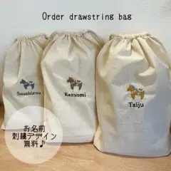 체육복 가방, 끈달린 가방, 대형, 기저귀 가방, 보육원, 유치원, 학교 이름, 졸라매는 끈, 자수