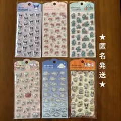 ★匿名発送★ぷくっとシール ★サンリオ★6種類セット売り