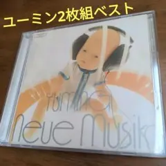 ユーミン2枚組BEST