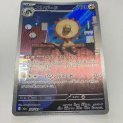 エレザード AR MEGA ハイクラスパック MEGAドリームex キラ 20… | Mercari