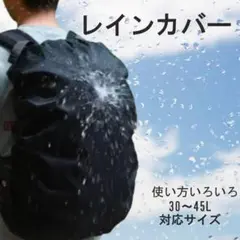방수 백팩 커버, 블랙, 30-40L 호환, 방수, 장마철, 등산, 출퇴근 또는 통근