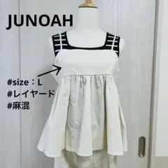 JUNOAH キャミソール　レイヤードアイテム　リネン　Lサイズ　アイボリー